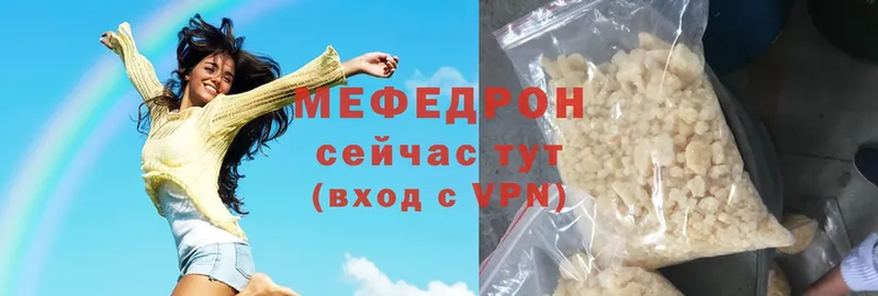 Мефедрон VHQ  OMG ССЫЛКА  Мензелинск 