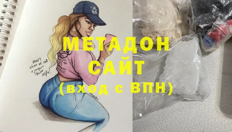 Метадон methadone  Мензелинск 